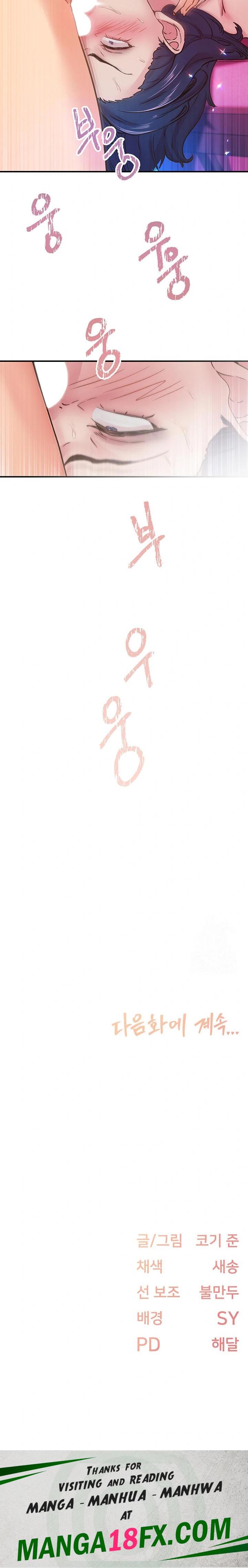 Tremors Raw - Chapter 14 [photo 18] - MangaPorn