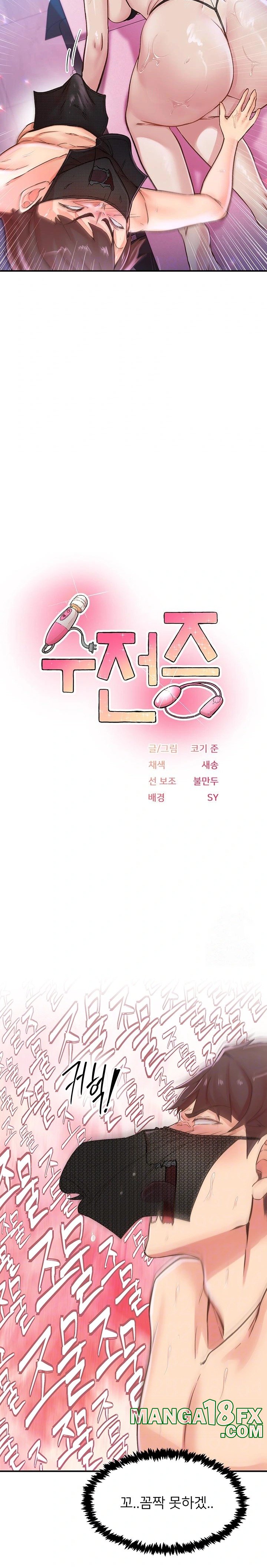 Tremors Raw - Chapter 14 [photo 2] - MangaPorn