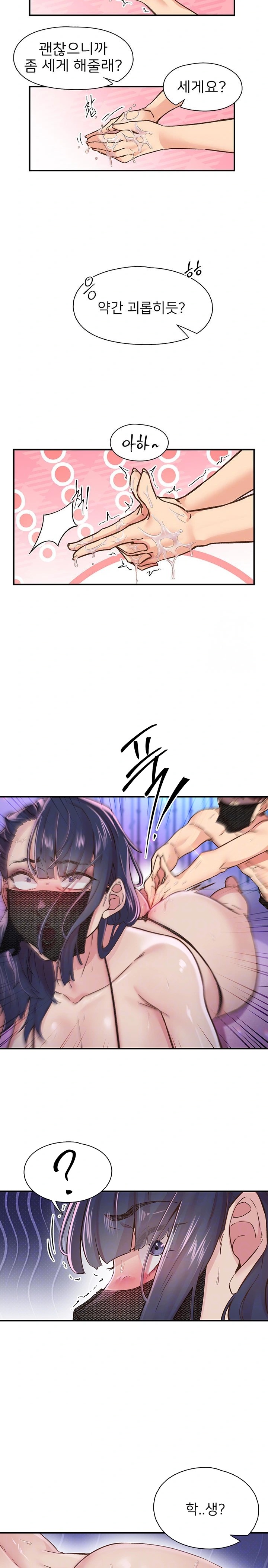 Tremors Raw - Chapter 14 [photo 5] - MangaPorn