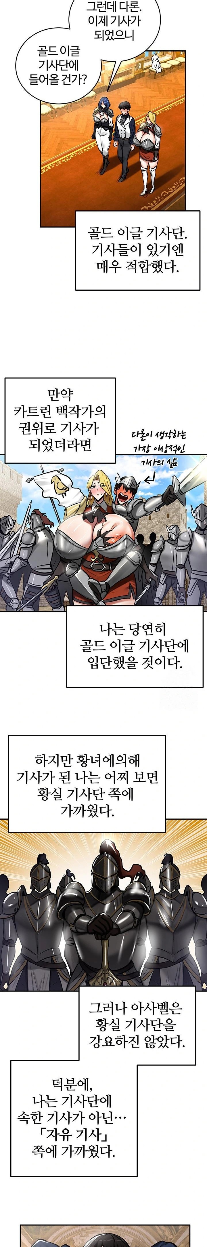 Regressed Warrior’s Female Dominance Raw - Chapter 54 [photo 12] - MangaPorn