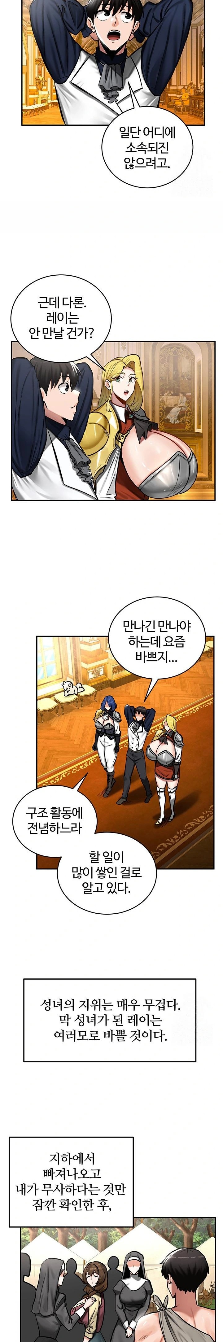 Regressed Warrior’s Female Dominance Raw - Chapter 54 [photo 13] - MangaPorn