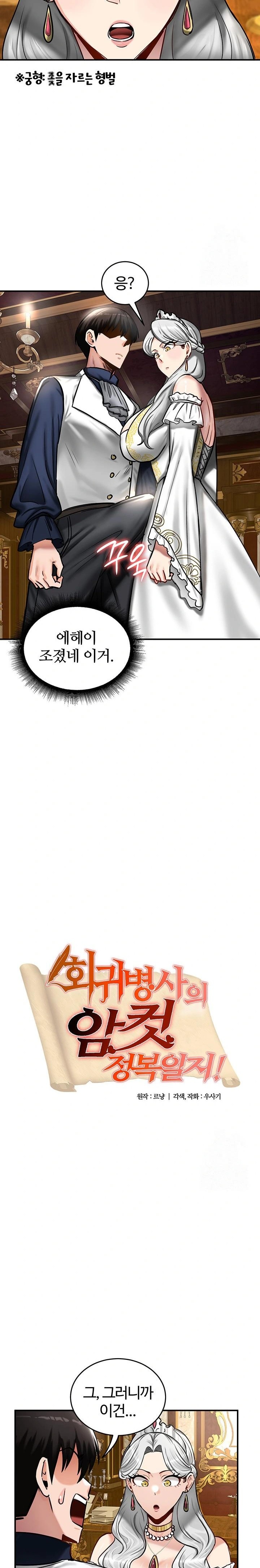 Regressed Warrior’s Female Dominance Raw - Chapter 54 [photo 2] - MangaPorn