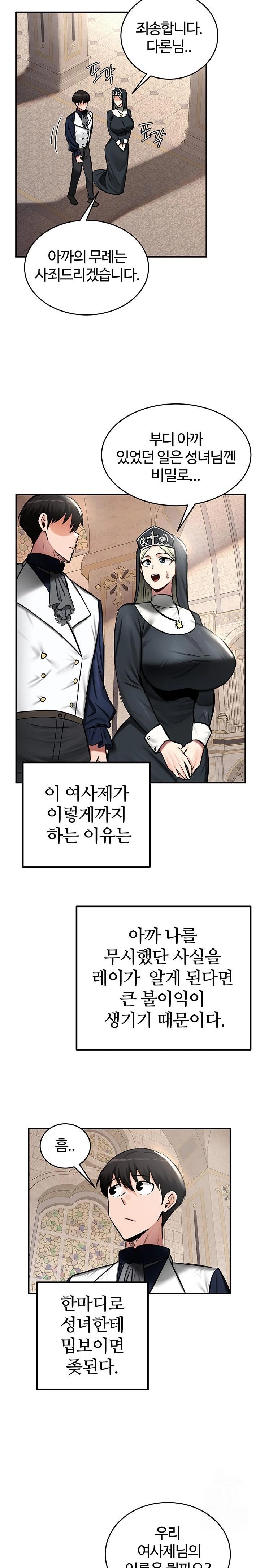 Regressed Warrior’s Female Dominance Raw - Chapter 54 [photo 21] - MangaPorn