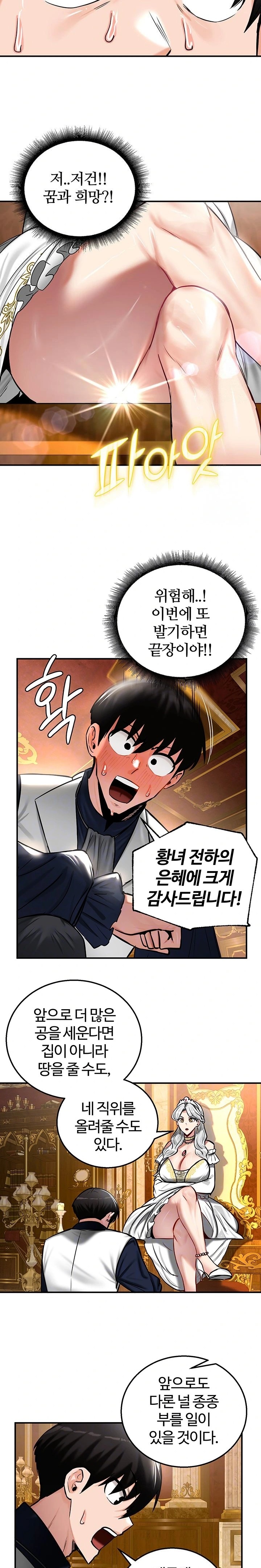 Regressed Warrior’s Female Dominance Raw - Chapter 54 [photo 6] - MangaPorn