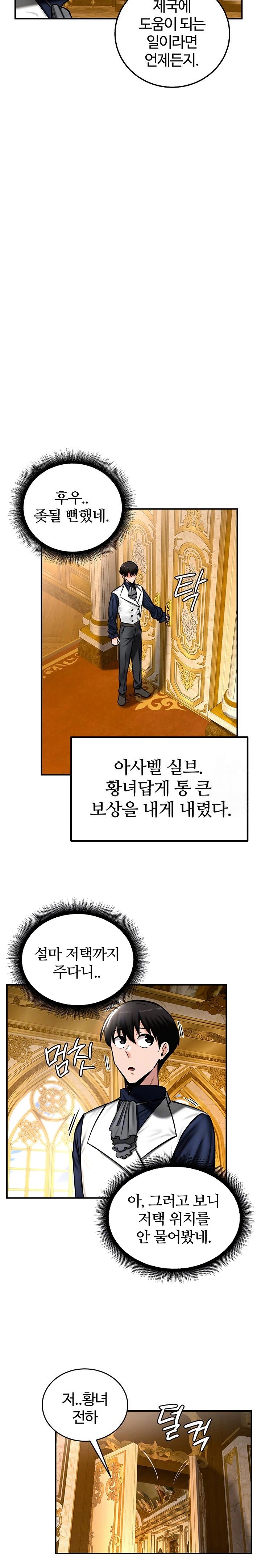 Regressed Warrior’s Female Dominance Raw - Chapter 54 [photo 7] - MangaPorn