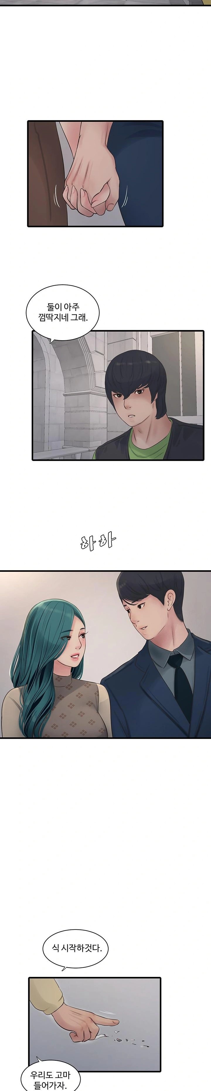 Ajummas Inspection Diary Raw - Chapter 73 [photo 15] - MangaPorn