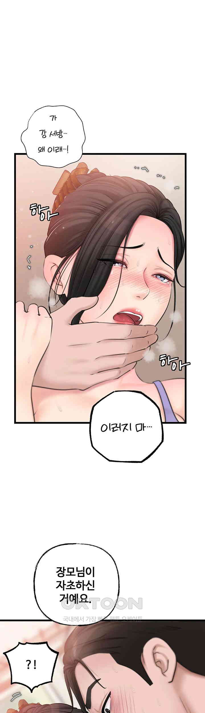 Not the Daughter, but the Mother Raw - Chapter 19 [photo 11] - MangaPorn