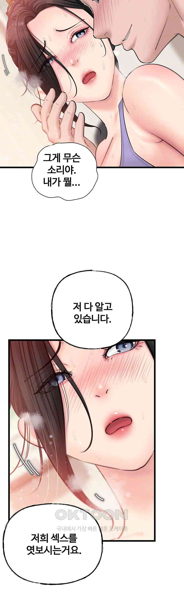 Not the Daughter, but the Mother Raw - Chapter 19 [photo 12] - MangaPorn