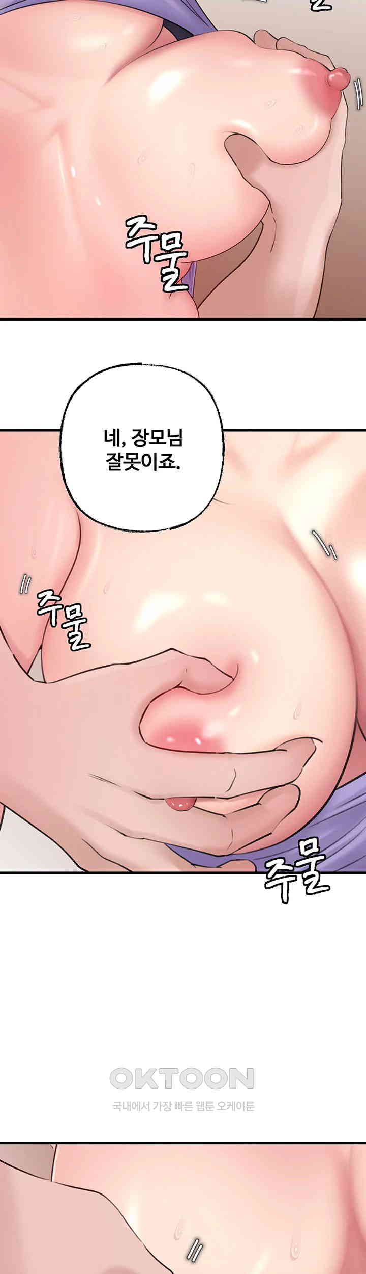 Not the Daughter, but the Mother Raw - Chapter 19 [photo 17] - MangaPorn