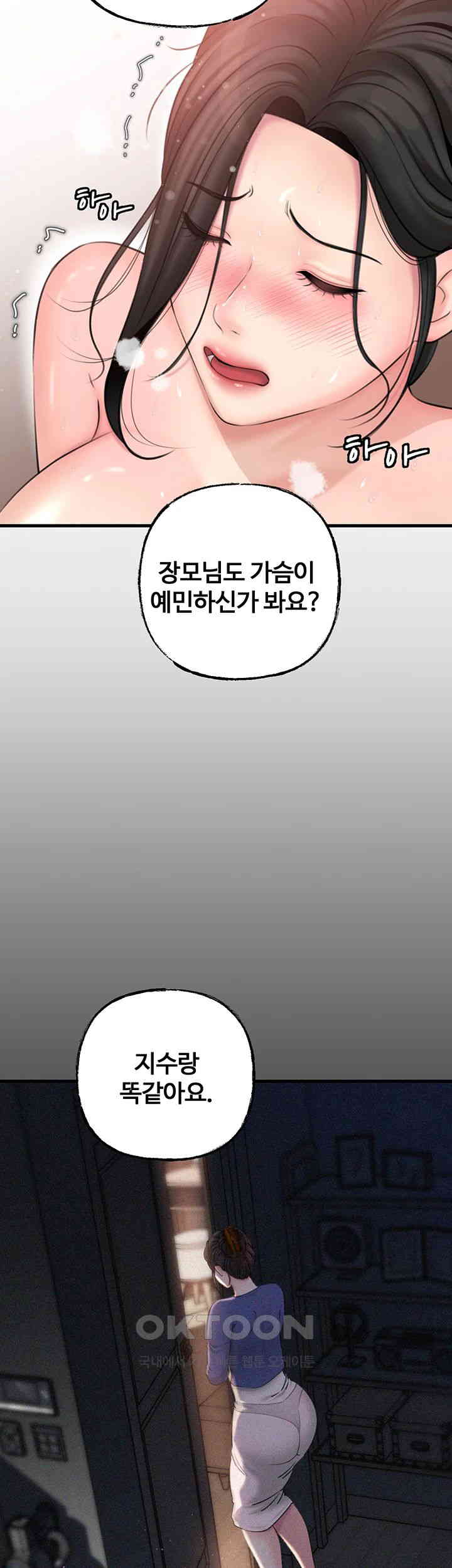 Not the Daughter, but the Mother Raw - Chapter 19 [photo 23] - MangaPorn
