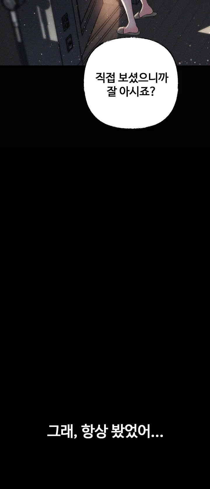 Not the Daughter, but the Mother Raw - Chapter 19 [photo 24] - MangaPorn