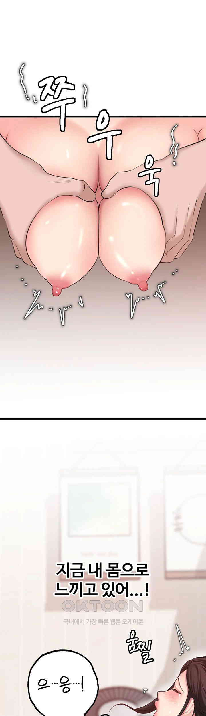 Not the Daughter, but the Mother Raw - Chapter 19 [photo 28] - MangaPorn