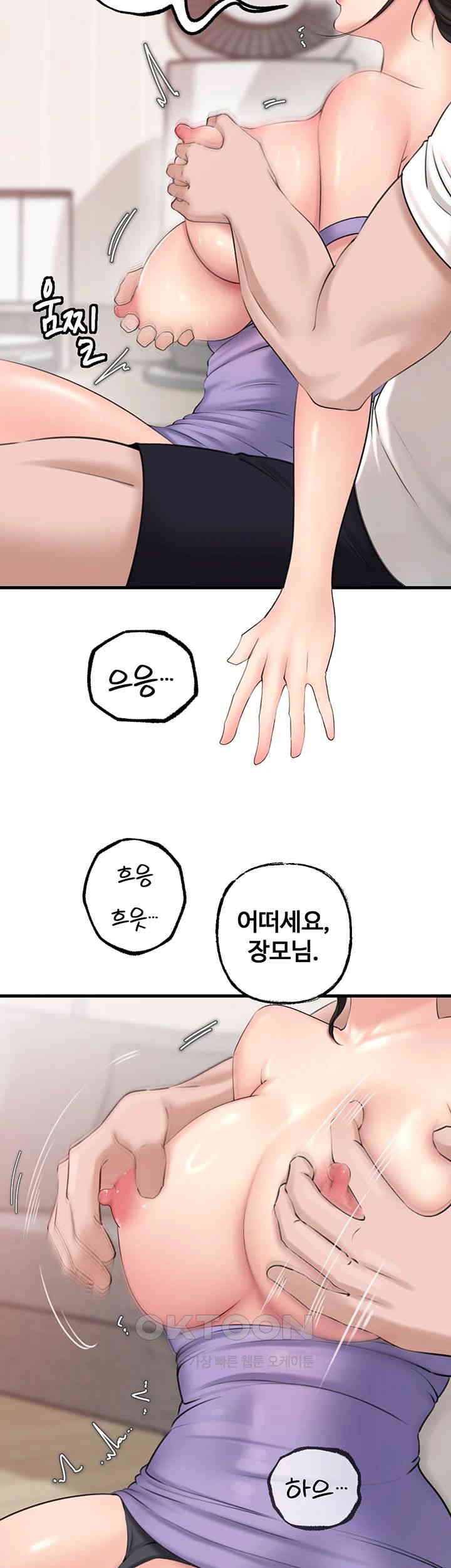 Not the Daughter, but the Mother Raw - Chapter 19 [photo 29] - MangaPorn