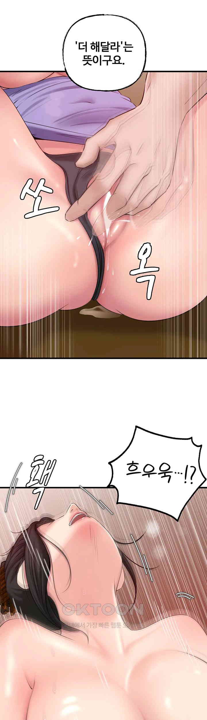 Not the Daughter, but the Mother Raw - Chapter 19 [photo 34] - MangaPorn