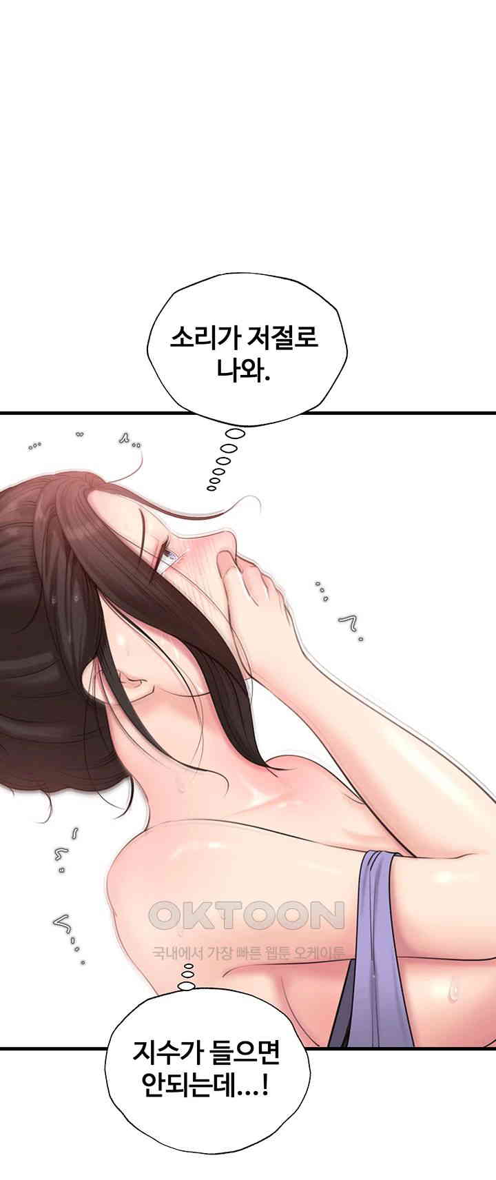 Not the Daughter, but the Mother Raw - Chapter 19 [photo 39] - MangaPorn