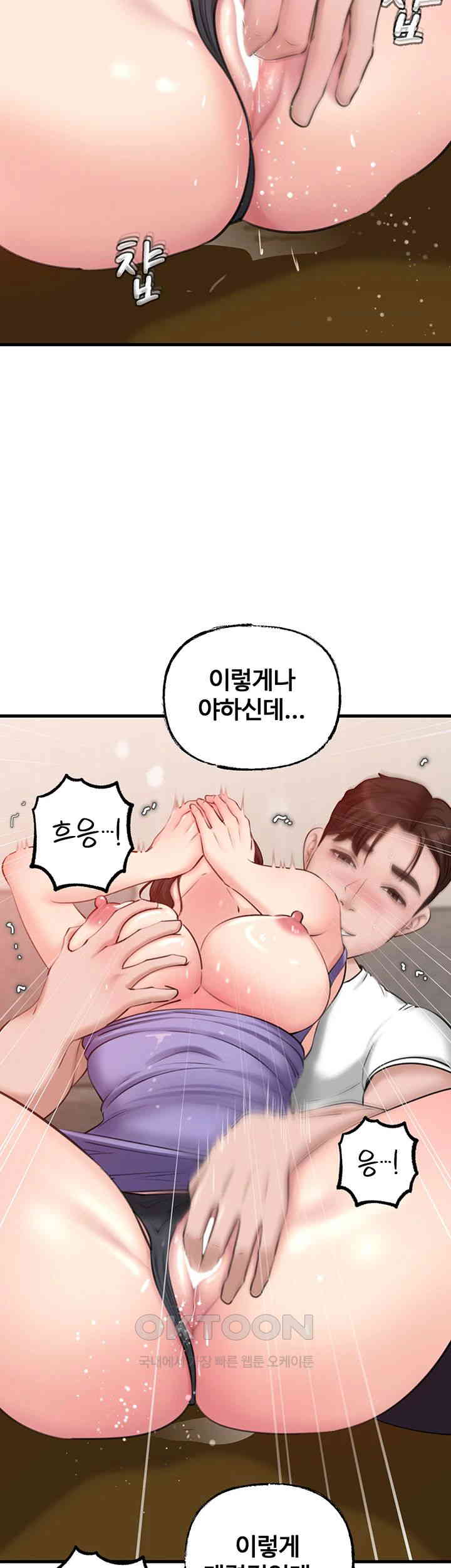 Not the Daughter, but the Mother Raw - Chapter 19 [photo 41] - MangaPorn