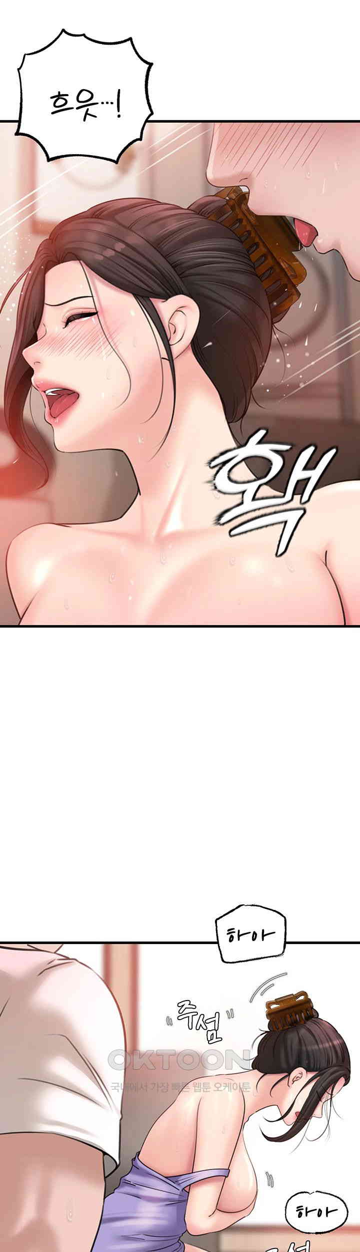 Not the Daughter, but the Mother Raw - Chapter 19 [photo 49] - MangaPorn