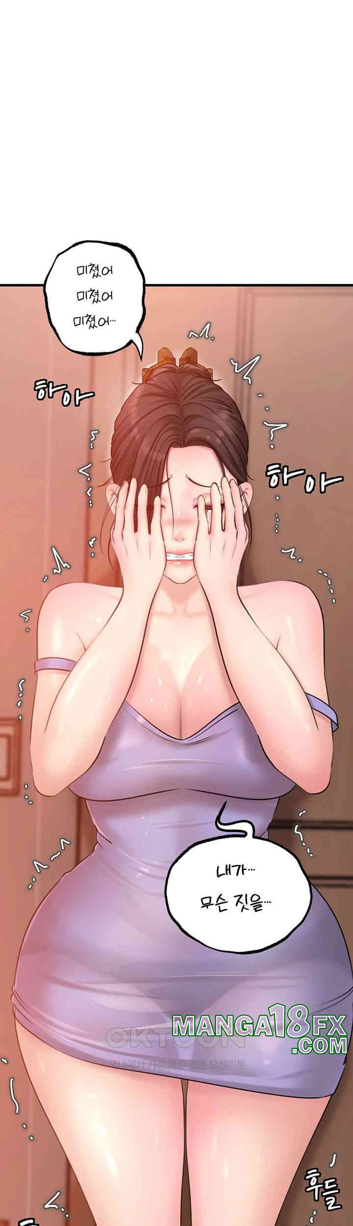 Not the Daughter, but the Mother Raw - Chapter 19 [photo 55] - MangaPorn