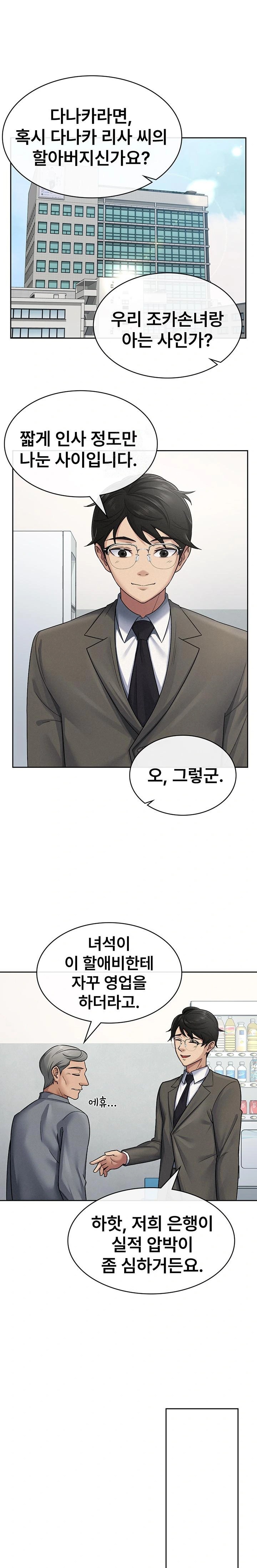 Tax Girlfriend Raw - Chapter 23 [photo 1] - MangaPorn