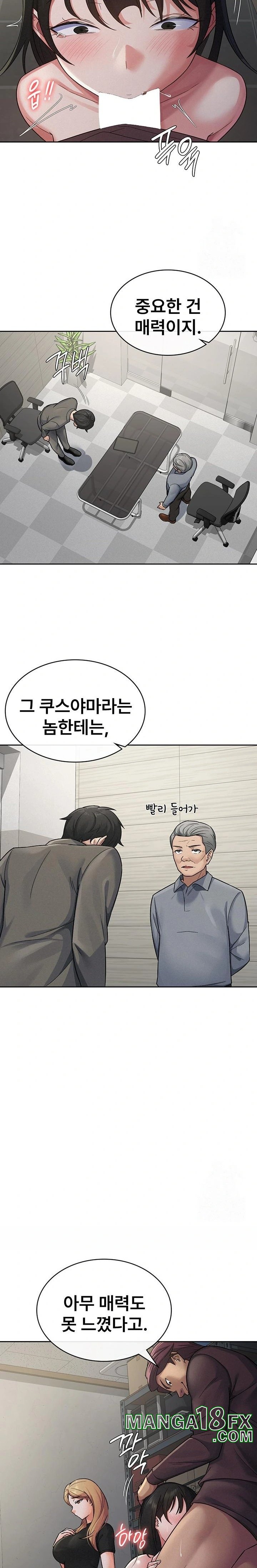 Tax Girlfriend Raw - Chapter 23 [photo 12] - MangaPorn