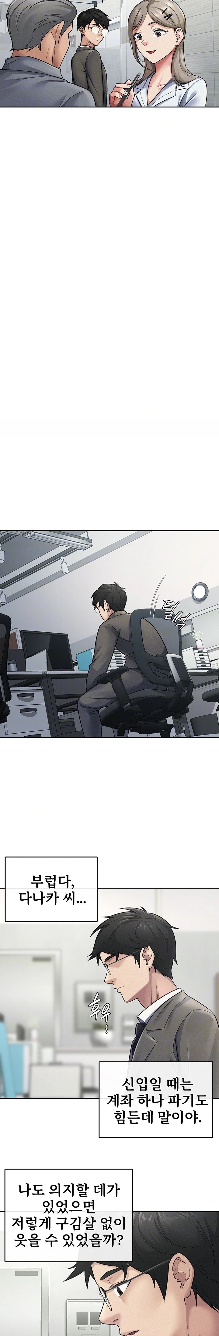 Tax Girlfriend Raw - Chapter 23 [photo 3] - MangaPorn