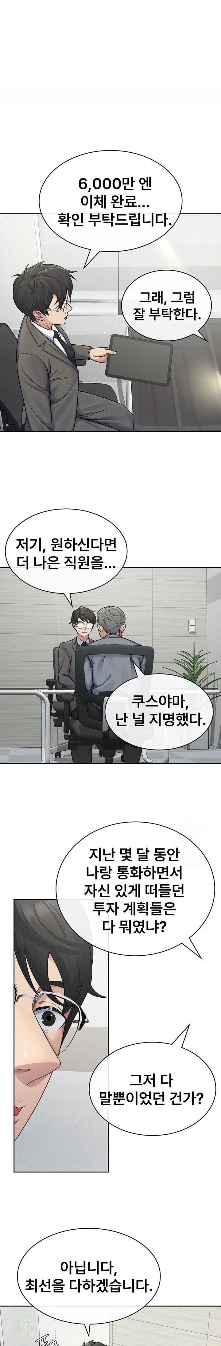 Tax Girlfriend Raw - Chapter 23 [photo 8] - MangaPorn