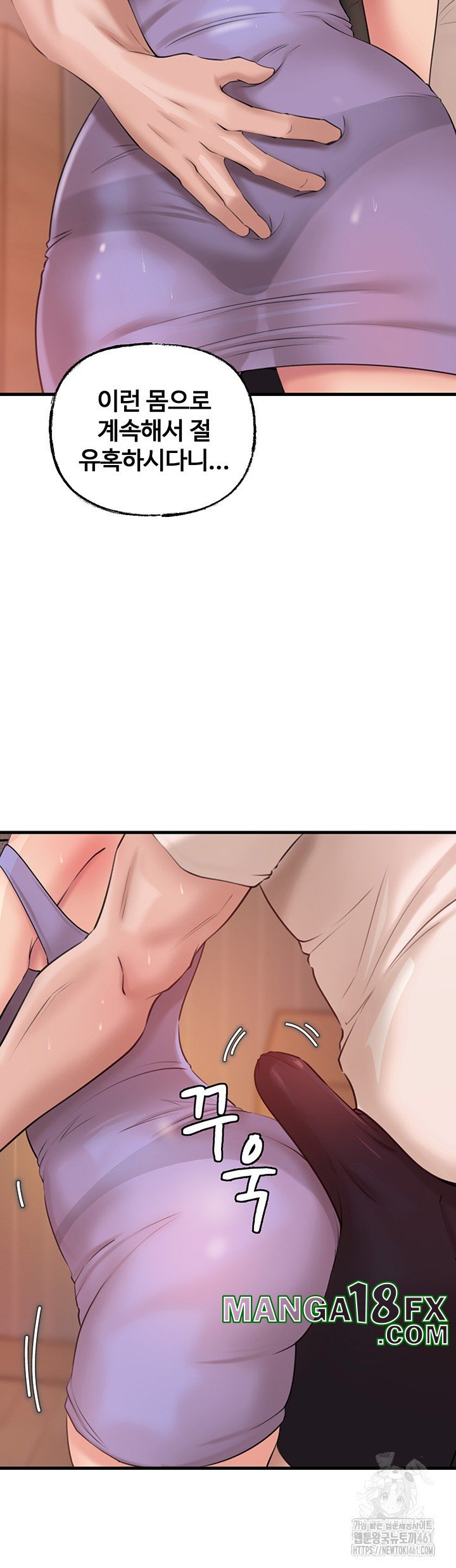 Not the Daughter, but the Mother Raw - Chapter 20 [photo 10] - MangaPorn