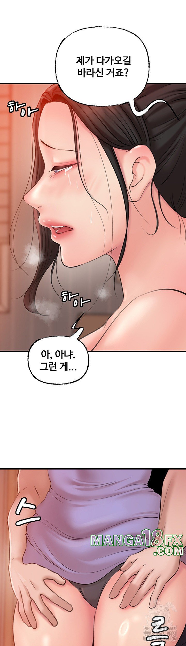 Not the Daughter, but the Mother Raw - Chapter 20 [photo 11] - MangaPorn