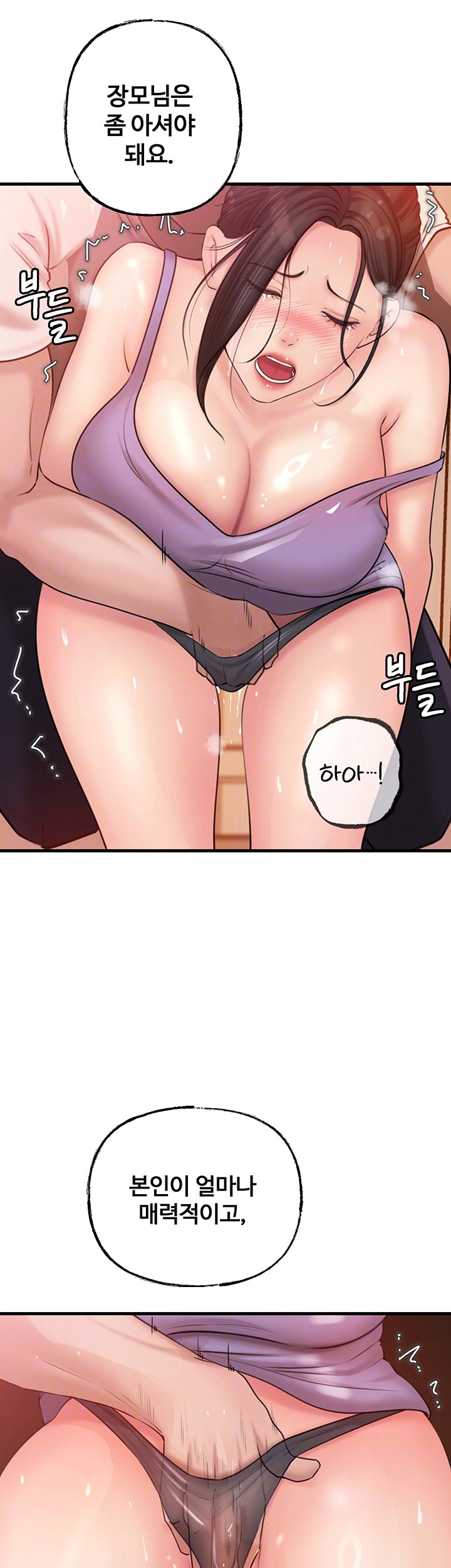 Not the Daughter, but the Mother Raw - Chapter 20 [photo 14] - MangaPorn