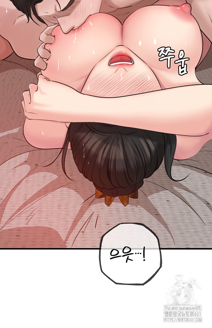 Not the Daughter, but the Mother Raw - Chapter 20 [photo 24] - MangaPorn