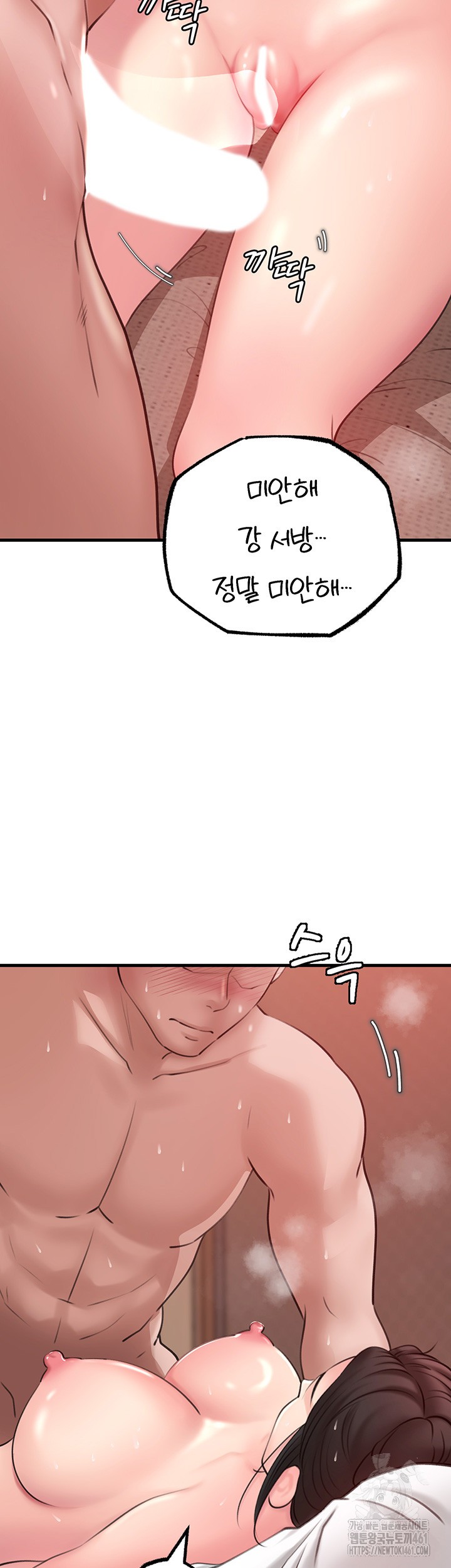 Not the Daughter, but the Mother Raw - Chapter 20 [photo 29] - MangaPorn