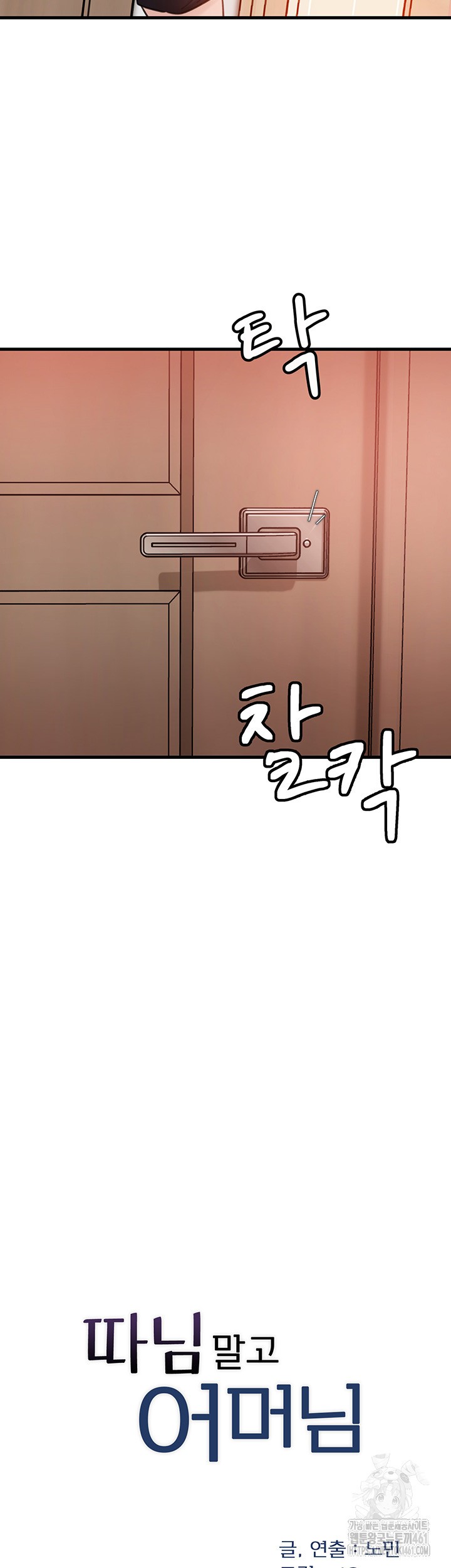 Not the Daughter, but the Mother Raw - Chapter 20 [photo 3] - MangaPorn