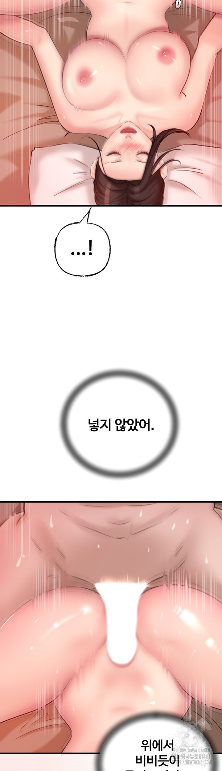 Not the Daughter, but the Mother Raw - Chapter 20 [photo 32] - MangaPorn