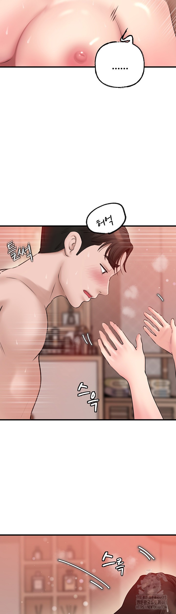 Not the Daughter, but the Mother Raw - Chapter 20 [photo 35] - MangaPorn