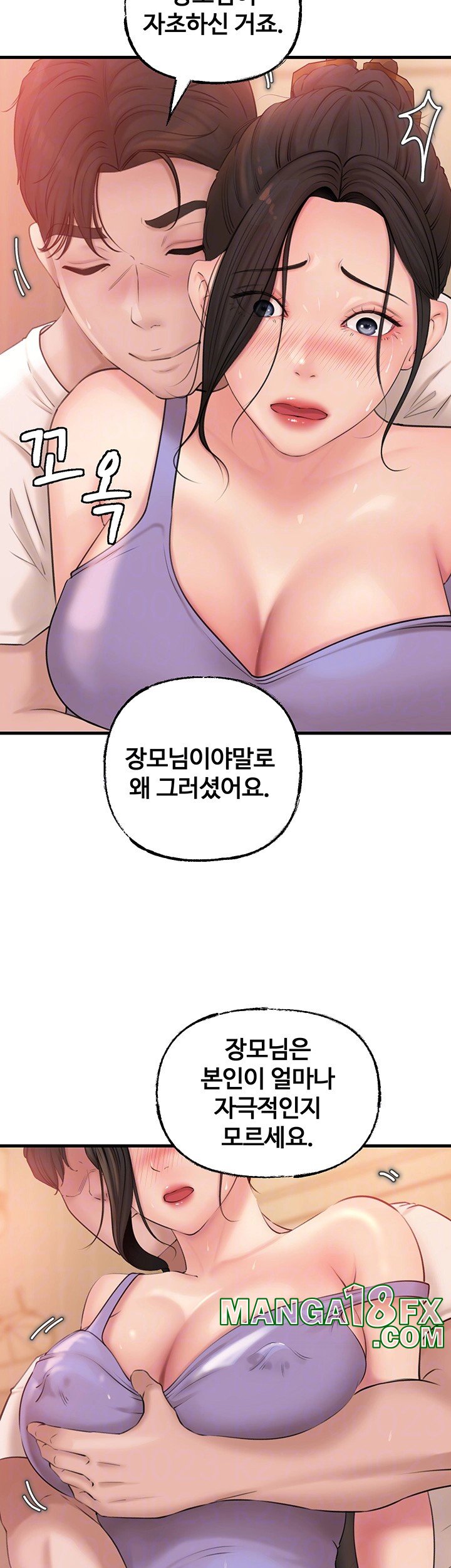 Not the Daughter, but the Mother Raw - Chapter 20 [photo 9] - MangaPorn