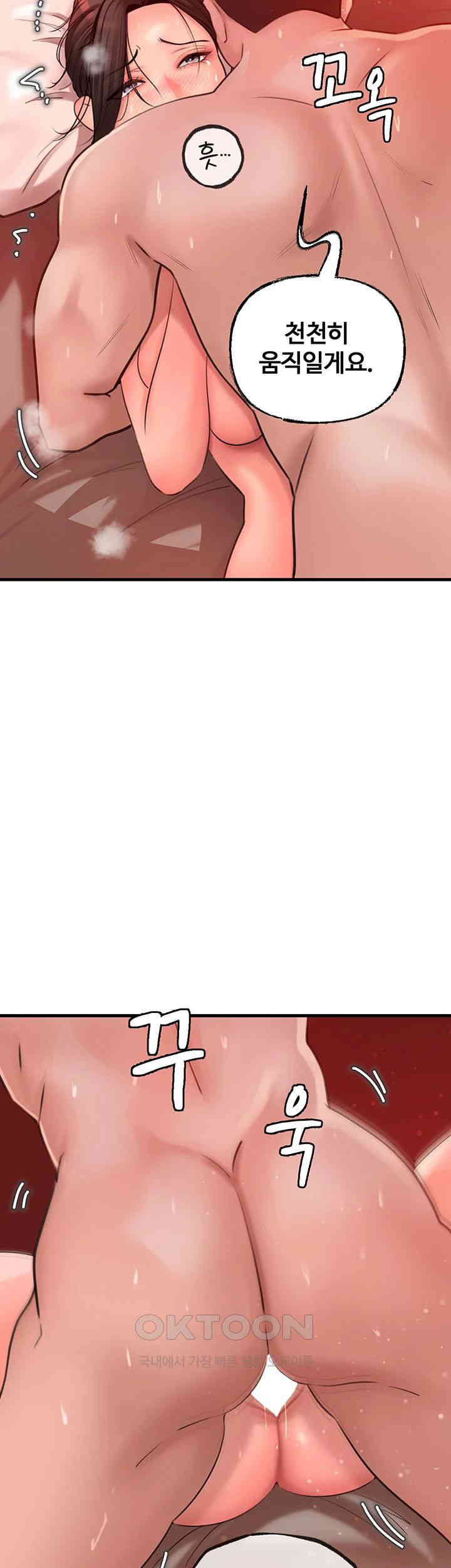 Not the Daughter, but the Mother Raw - Chapter 21 [photo 11] - MangaPorn