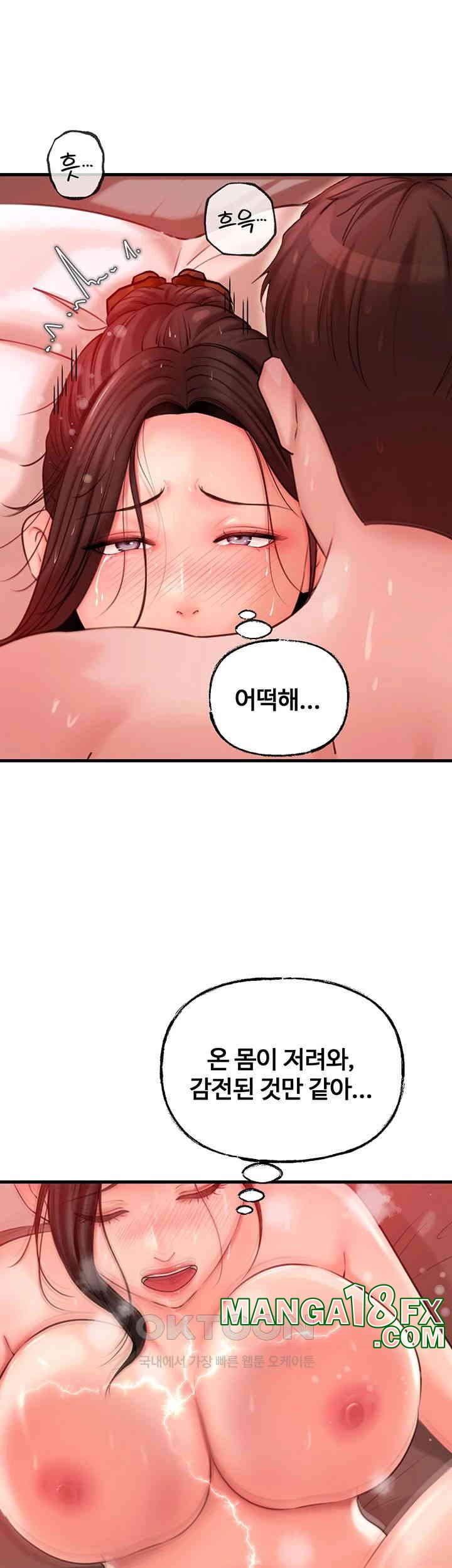 Not the Daughter, but the Mother Raw - Chapter 21 [photo 13] - MangaPorn