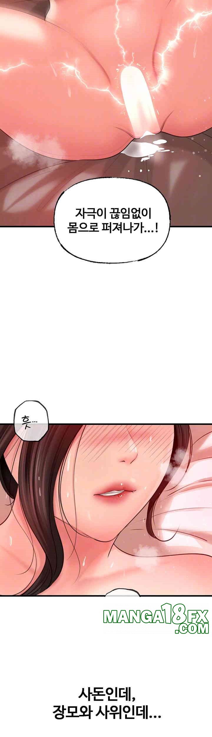 Not the Daughter, but the Mother Raw - Chapter 21 [photo 14] - MangaPorn