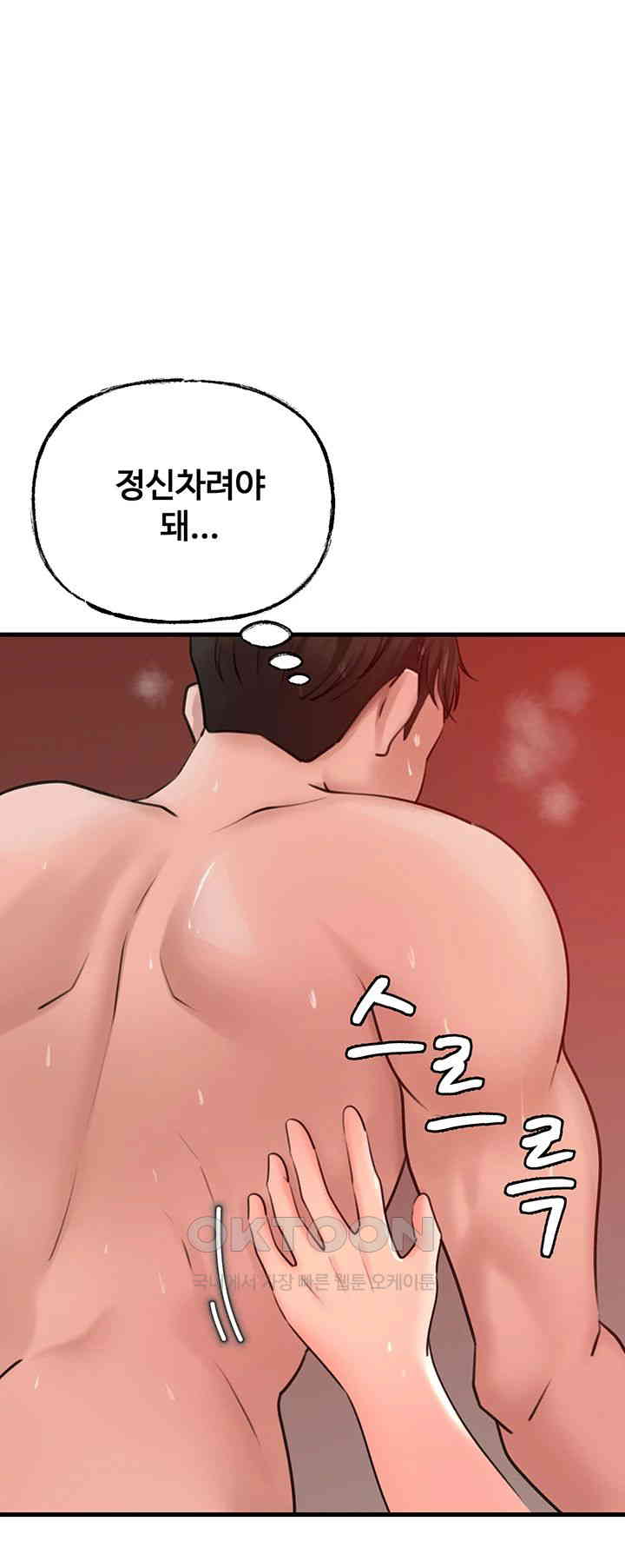 Not the Daughter, but the Mother Raw - Chapter 21 [photo 30] - MangaPorn