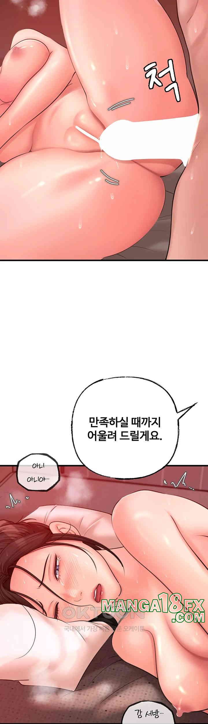 Not the Daughter, but the Mother Raw - Chapter 21 [photo 32] - MangaPorn