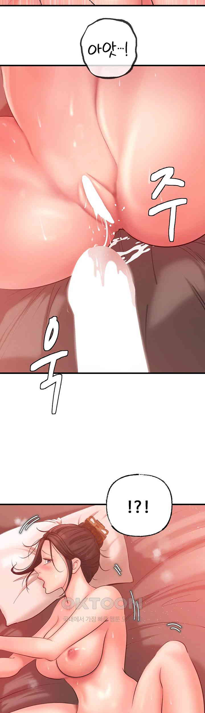 Not the Daughter, but the Mother Raw - Chapter 21 [photo 39] - MangaPorn