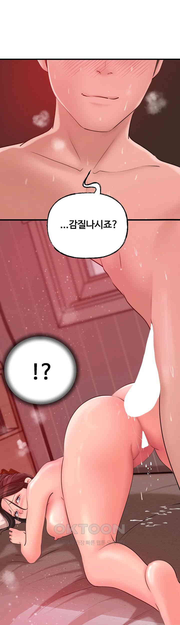 Not the Daughter, but the Mother Raw - Chapter 21 [photo 51] - MangaPorn