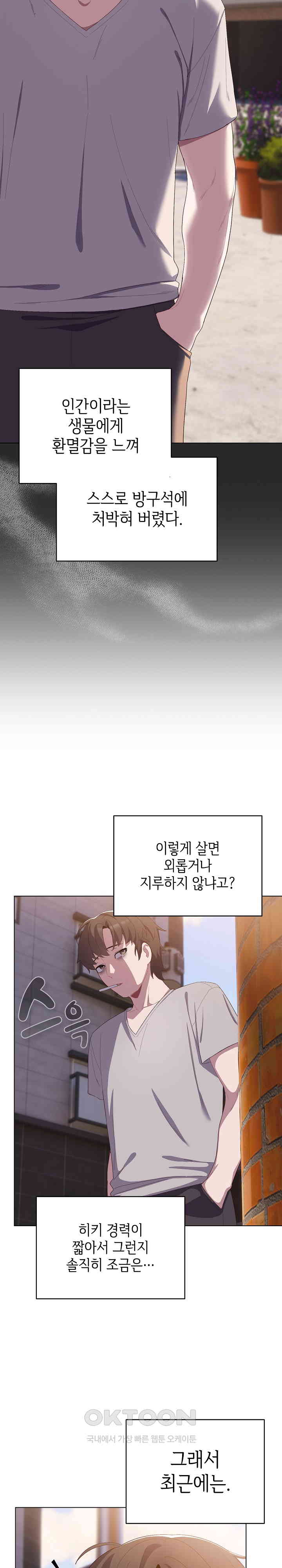 The General Is Here! Raw - Chapter 1 [photo 11] - MangaPorn