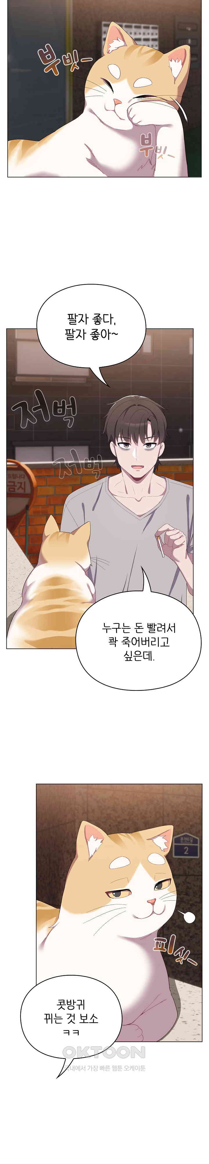 The General Is Here! Raw - Chapter 1 [photo 13] - MangaPorn