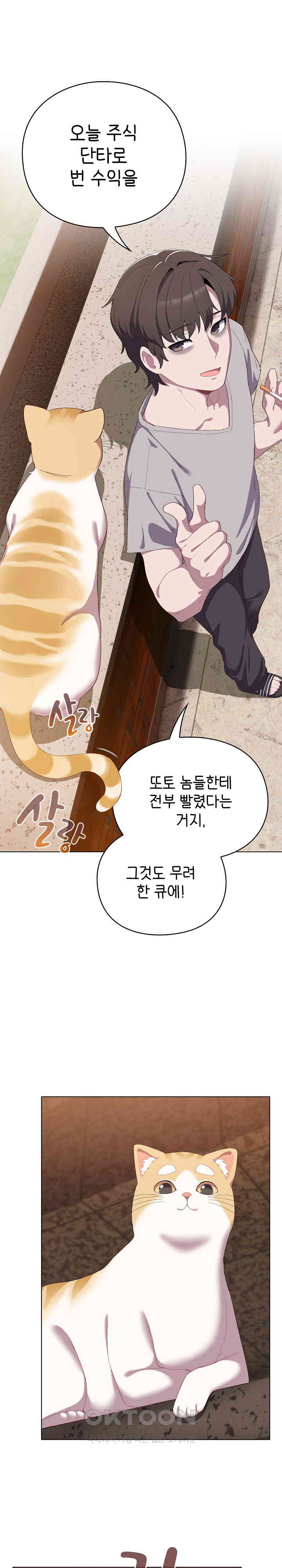 The General Is Here! Raw - Chapter 1 [photo 19] - MangaPorn