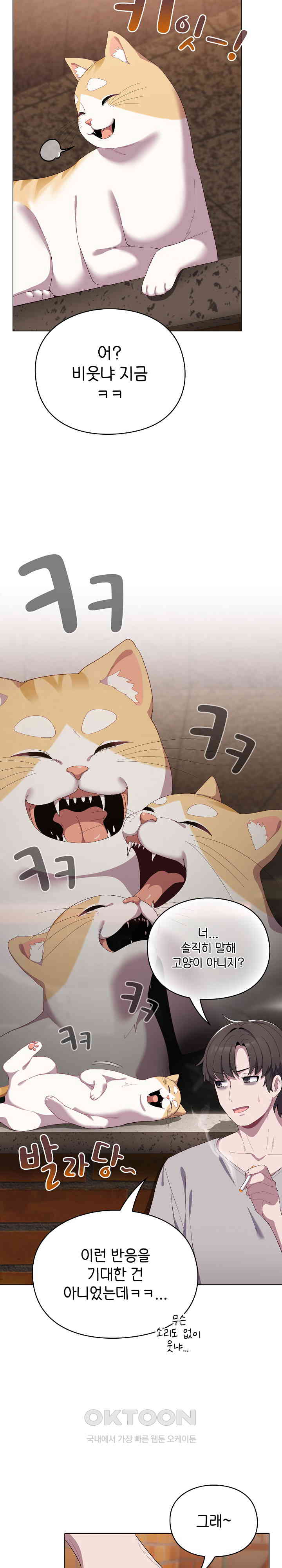 The General Is Here! Raw - Chapter 1 [photo 20] - MangaPorn