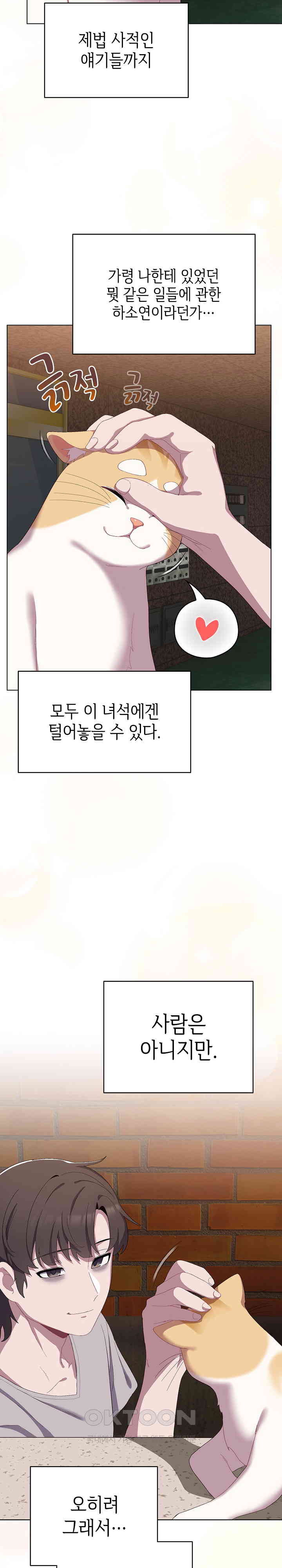 The General Is Here! Raw - Chapter 1 [photo 22] - MangaPorn