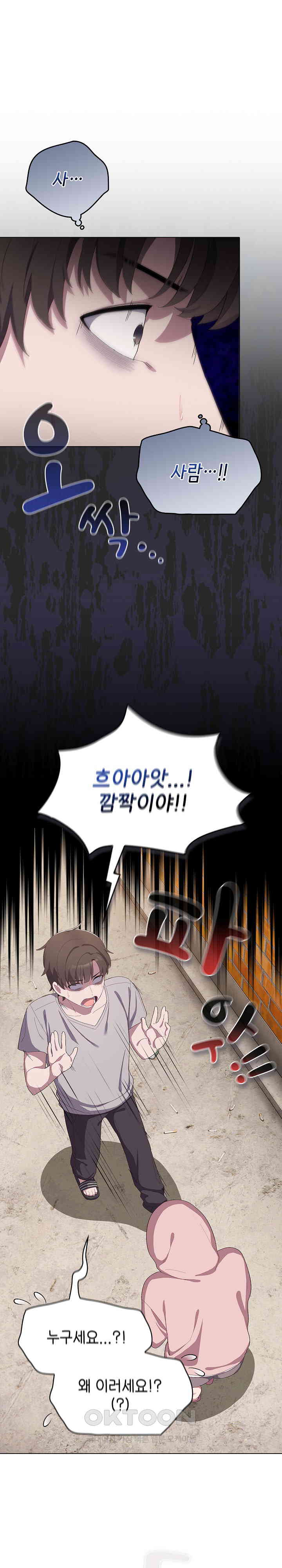 The General Is Here! Raw - Chapter 1 [photo 27] - MangaPorn