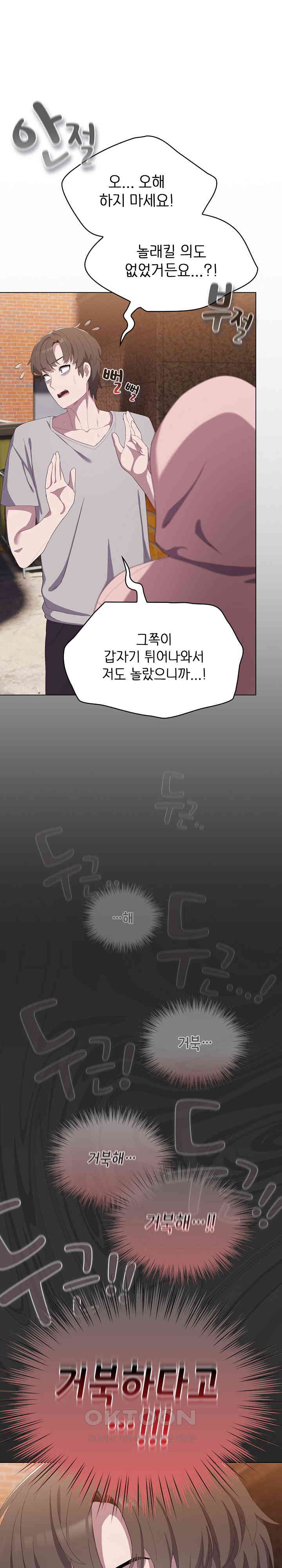 The General Is Here! Raw - Chapter 1 [photo 29] - MangaPorn