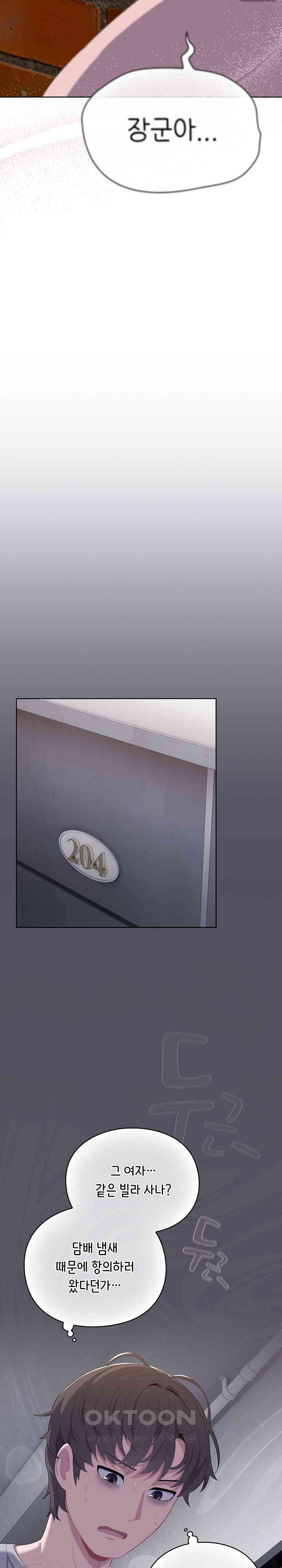 The General Is Here! Raw - Chapter 1 [photo 33] - MangaPorn